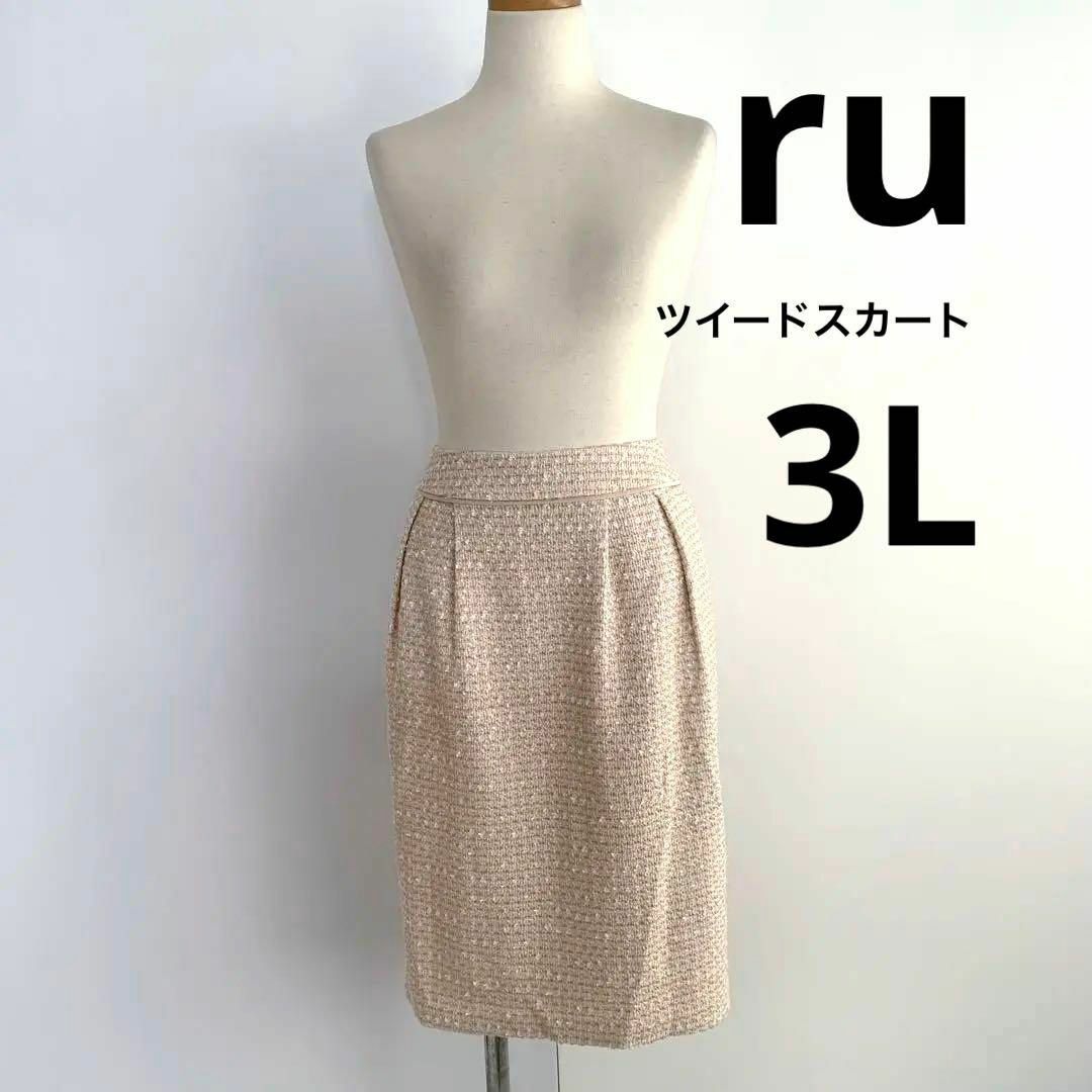 RU(アールユー)のru アールユー　ツイードスカート 膝丈スカート 3L フォーマル　入園入学 レディースのスカート(ひざ丈スカート)の商品写真