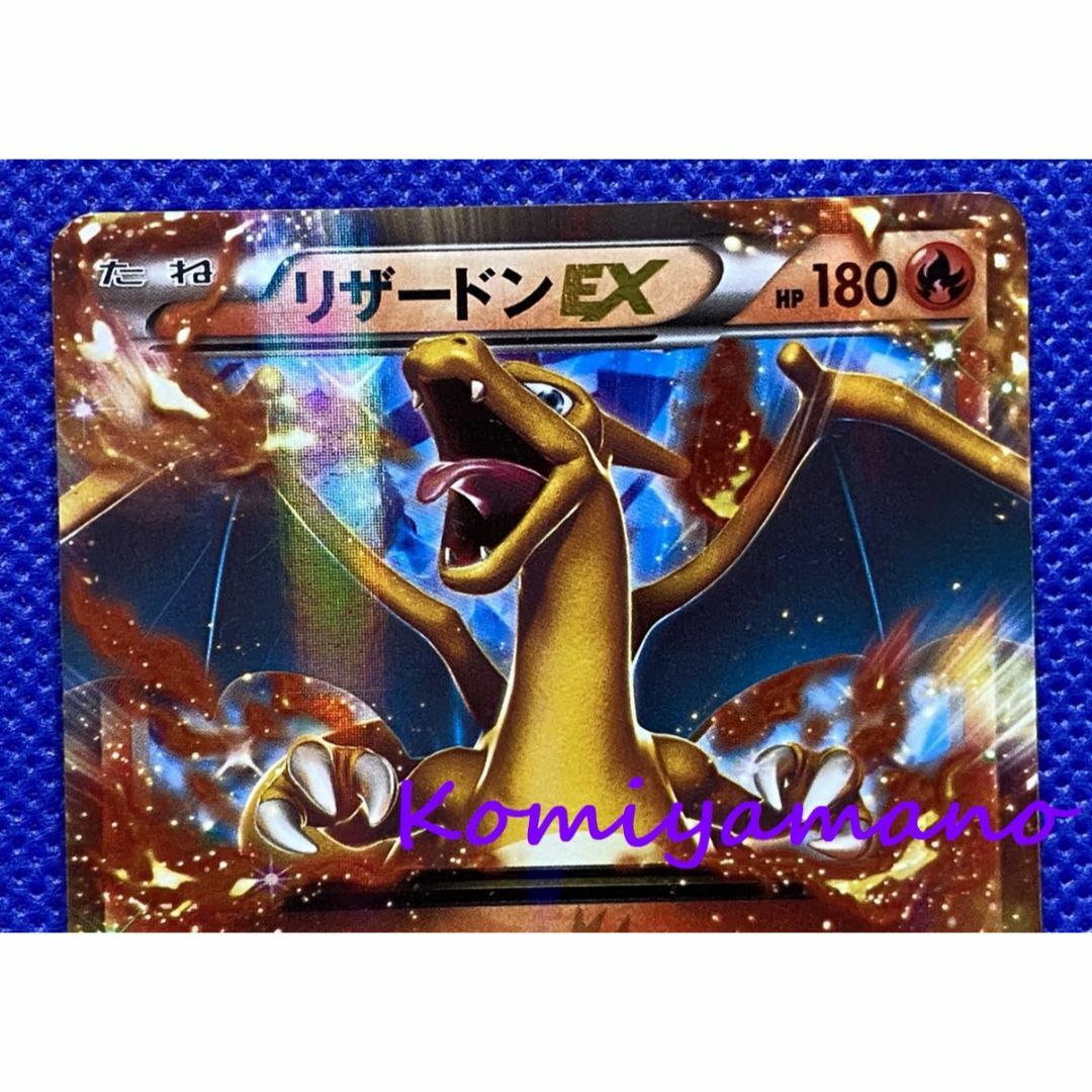 ポケモンカードゲーム リザードン EX プロモ