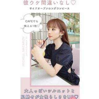 ミシェルマカロン(michellMacaron)の限定値下げ　ミシェルマカロン　サイドオープンロングワンピース(ロングワンピース/マキシワンピース)