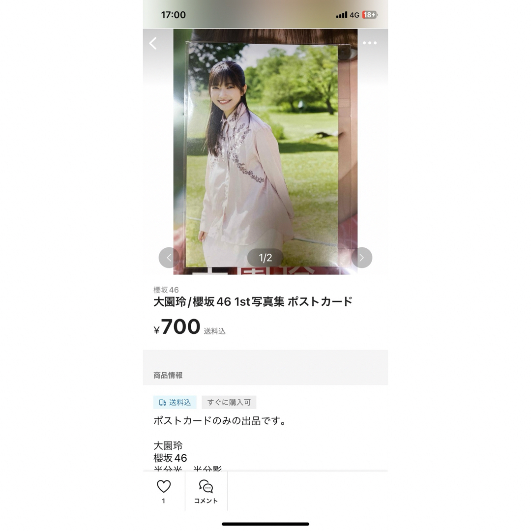 AKB48 - ひーこ様専用 ポストカード 3枚組の通販 by ken's shop