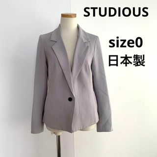 ステュディオス(STUDIOUS)のSTUDIOUS レディース　ジャケット　グレー　サイズ0 美ライン(テーラードジャケット)