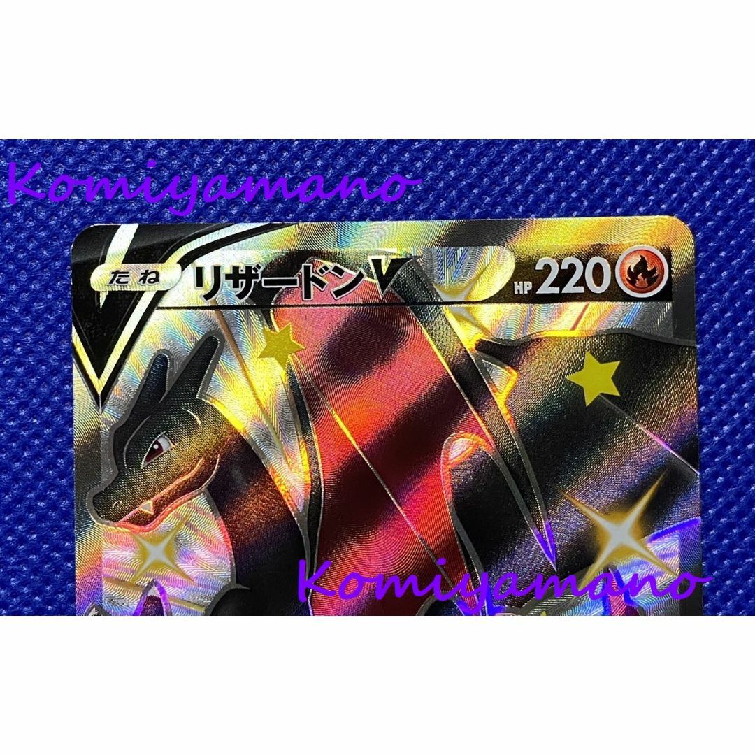 ポケモン - ポケモンカードゲーム リザードンV SSR 307/190 の通販 by