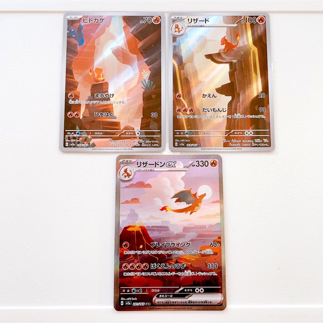 ポケモンカード151》リザードン ex SAR - その他
