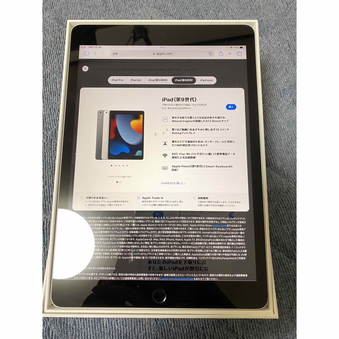 102in動画記録画素数アップル iPad 第9世代 WiFi 64GB シルバー