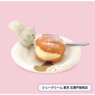 ケンエレファント(Kenelephant)の純喫茶のあまいもの　ミニチュアコレクション 東京　古瀬戸珈琲店　シュークリーム(その他)