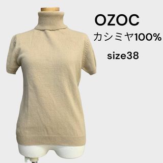 オゾック(OZOC)のオゾック　OZOC カシミヤニット　半袖ニット　ハイネック　サイズ38 M(ニット/セーター)