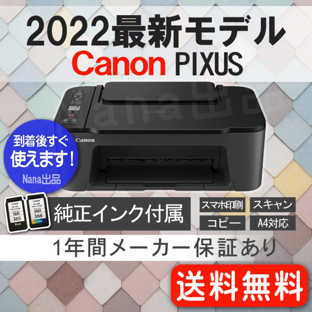 新品 プリンター 本体 CANON 印刷機 コピー機 複合機 スキャナー CDG