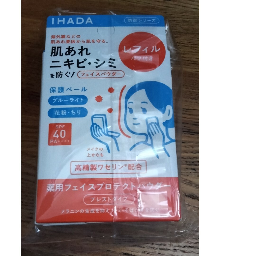 SHISEIDO (資生堂)(シセイドウ)のイハダ 薬用フェイスプロテクトパウダー レフィル(9g) コスメ/美容のベースメイク/化粧品(フェイスパウダー)の商品写真