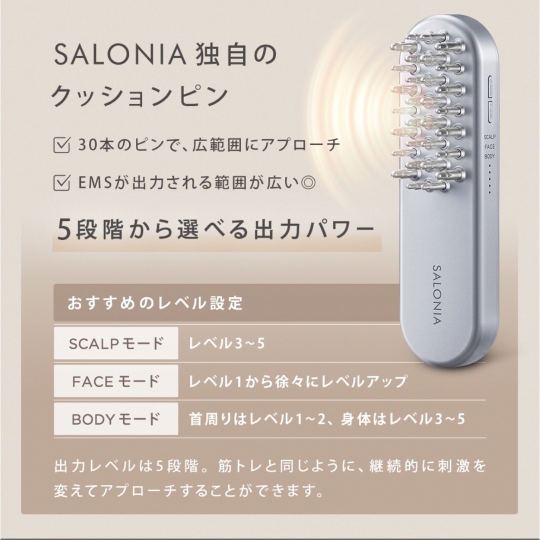 SALONIA サロニア EMS リフトブラシ スマホ/家電/カメラの美容/健康(その他)の商品写真