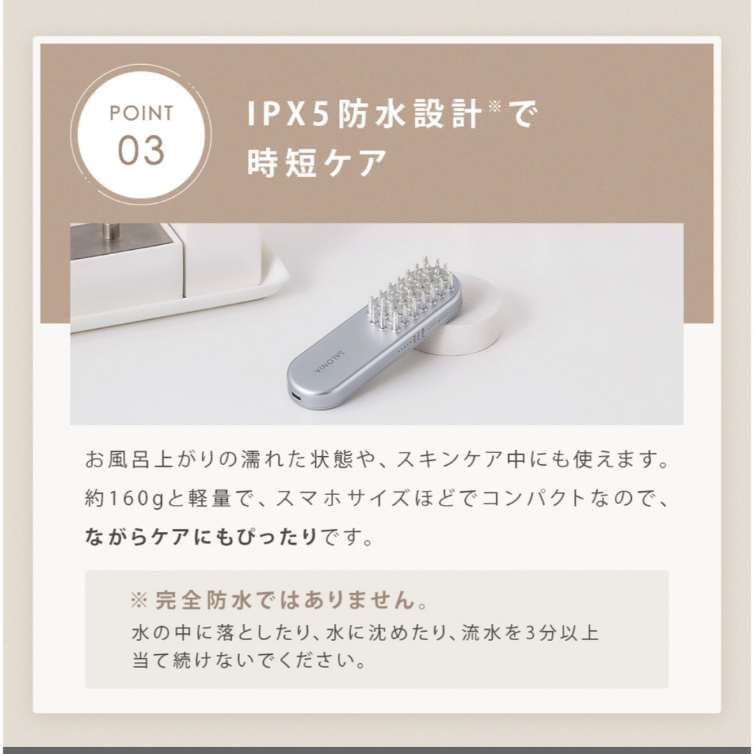 SALONIA サロニア EMS リフトブラシ スマホ/家電/カメラの美容/健康(その他)の商品写真