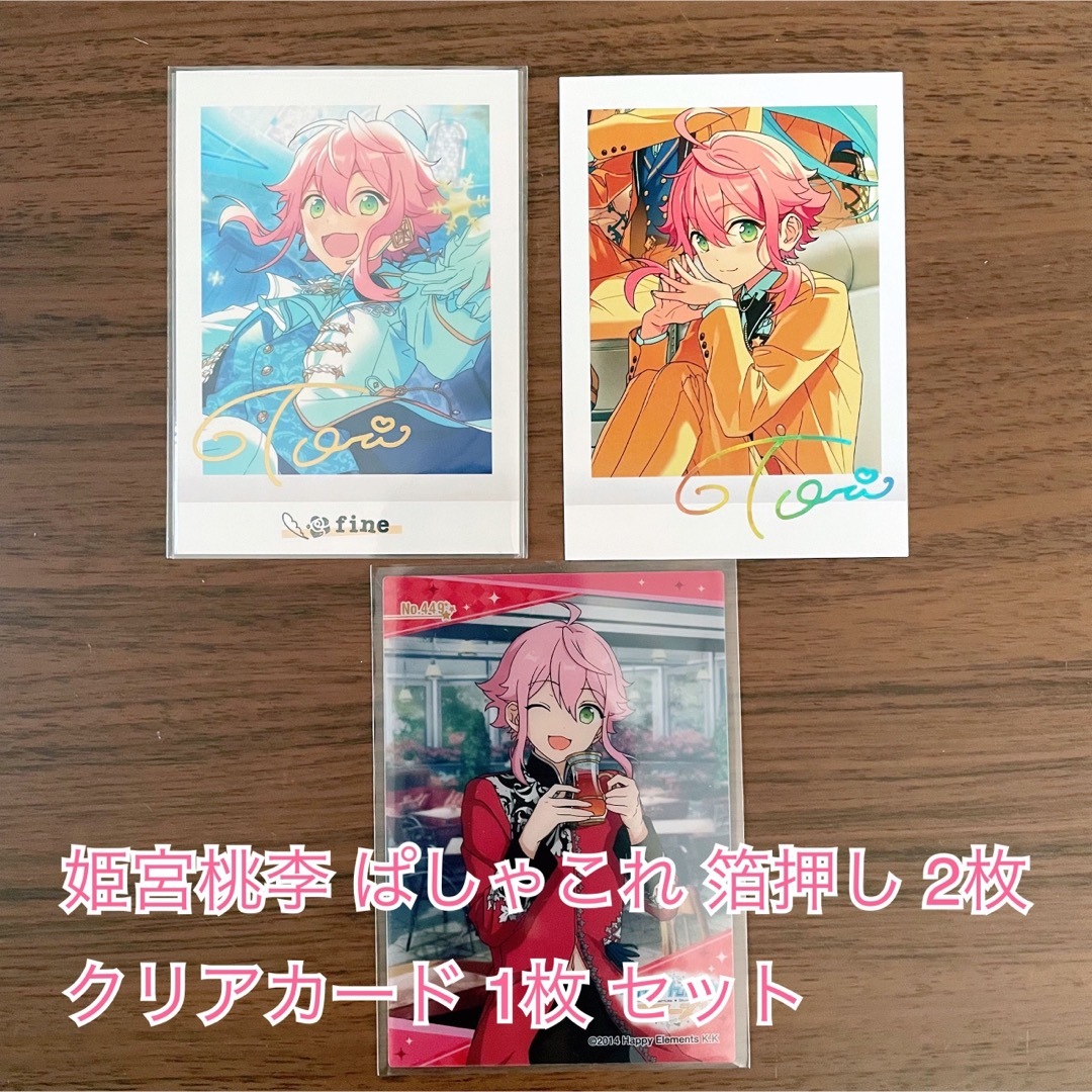 あんスタ 5周年 ぱしゃこれ IDOL Ver.4 クリカ 桃李 セット | フリマアプリ ラクマ