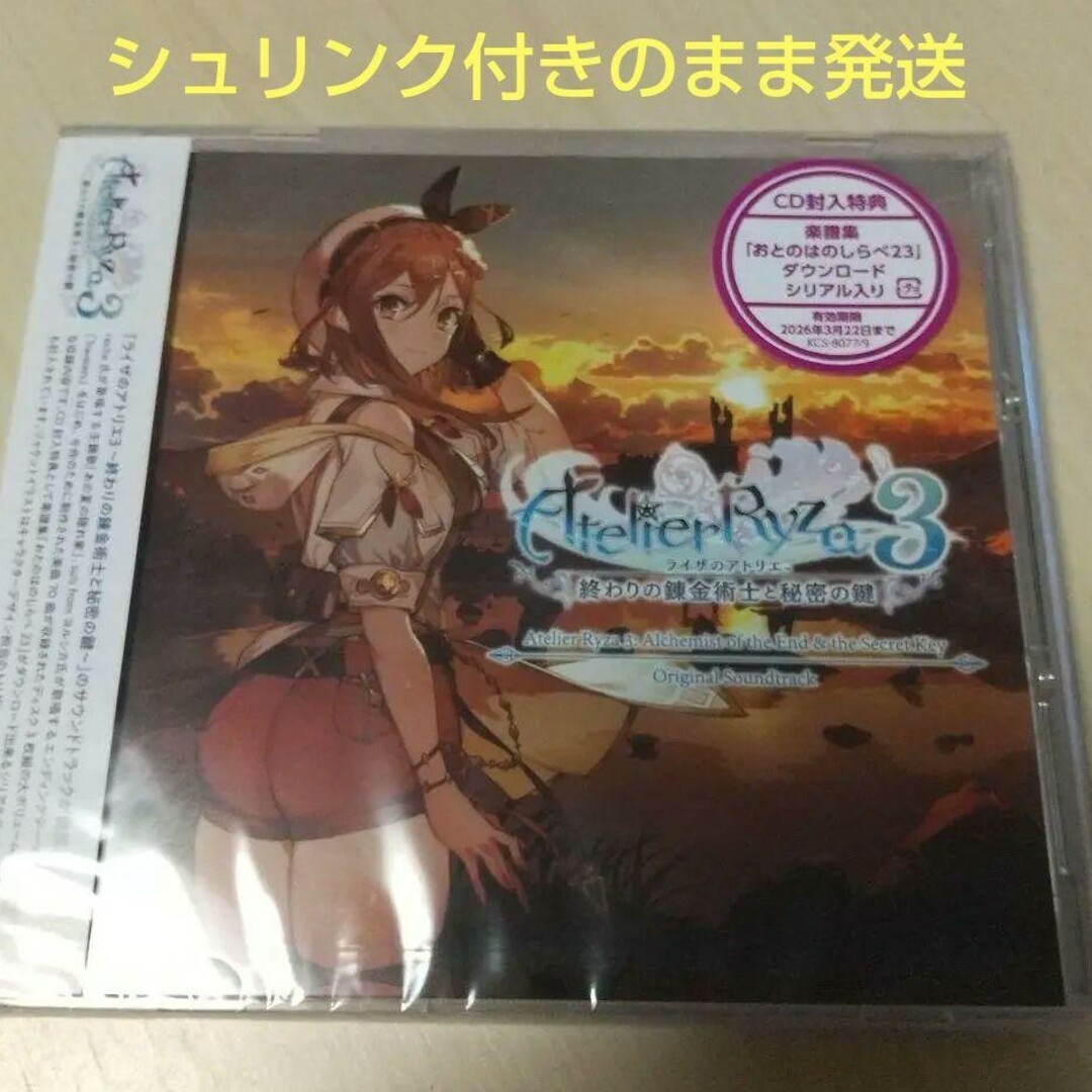 ライザのアトリエ３ 終わりの錬金術士と秘密の鍵 オリジナルサウンドトラック エンタメ/ホビーのCD(その他)の商品写真