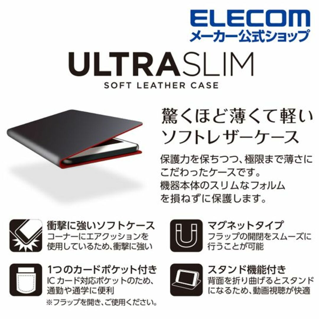 ELECOM(エレコム)のBASIO4 KYV47 用 ソフトレザー薄型 磁石付BK887 スマホ/家電/カメラのスマホアクセサリー(Androidケース)の商品写真