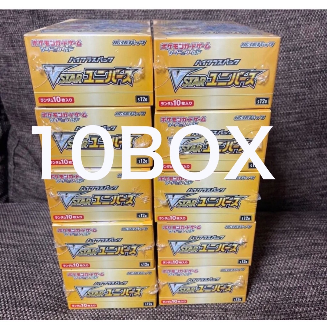 シュリンク付き　VSTARユニバース　ブイスターユニバース　BOX 10BOX