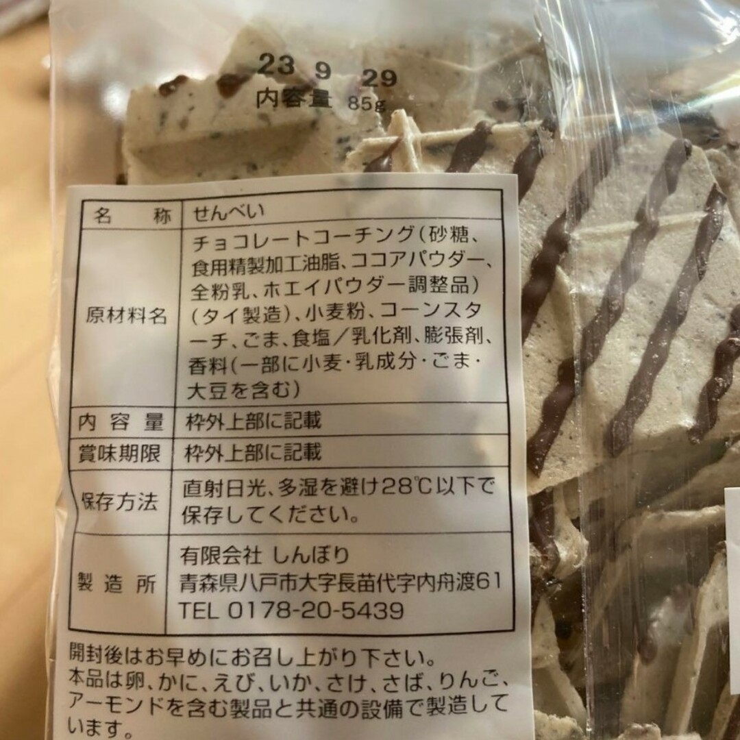 16時まで限定価格　南部煎餅 チョコQ助 無選別　割れ煎 食品/飲料/酒の食品(菓子/デザート)の商品写真