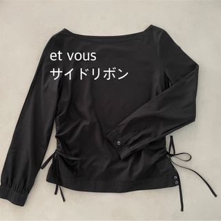 et vous paris エヴー　セットアップ　スカート