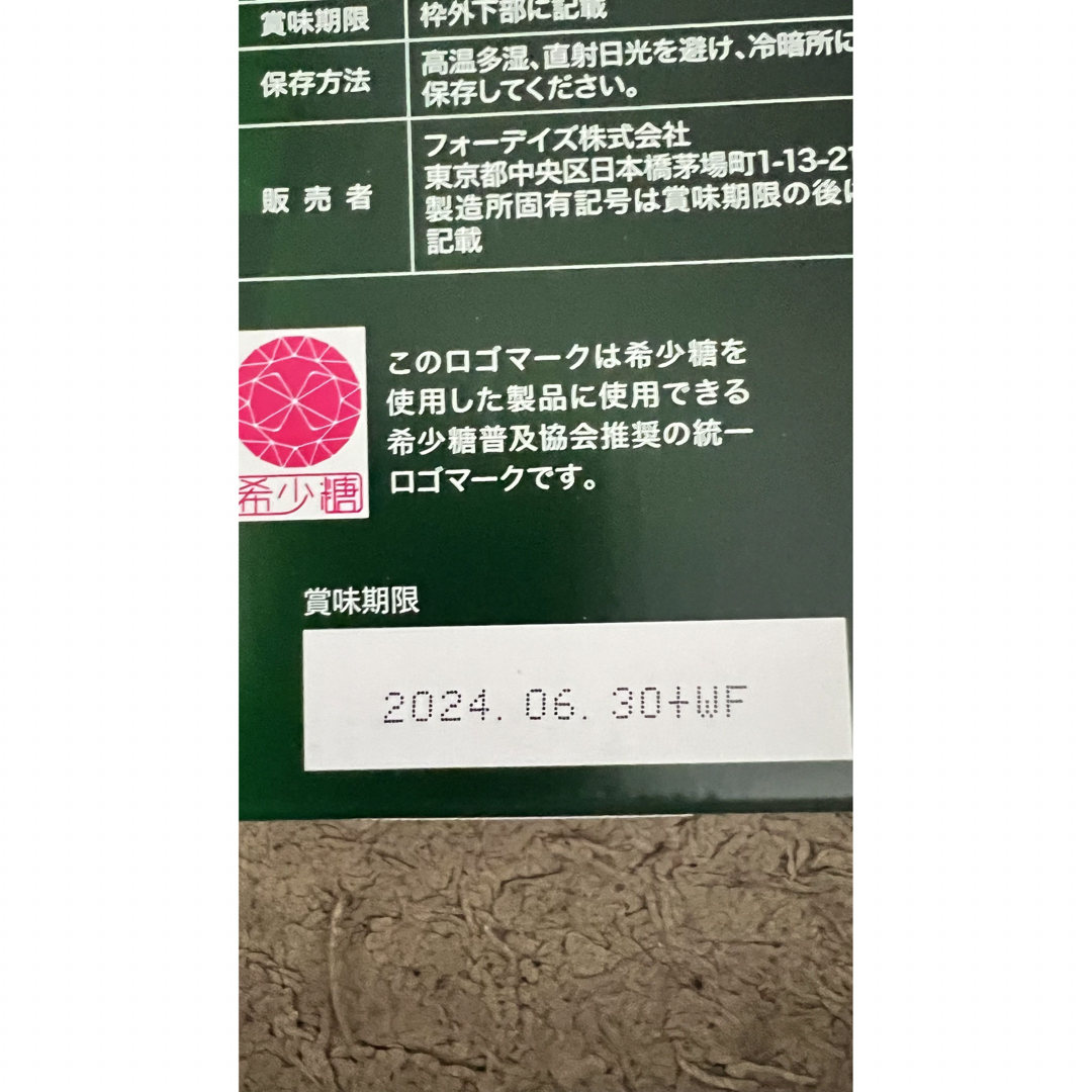 フォーデイズ核酸ドリンクナチュラルDNコラーゲン(9本) 食品/飲料/酒の健康食品(コラーゲン)の商品写真