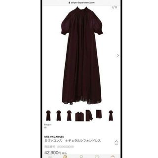 ミヴァコンス シフォン ロングワンピース ブラウン 完売品 柴咲コウの ...