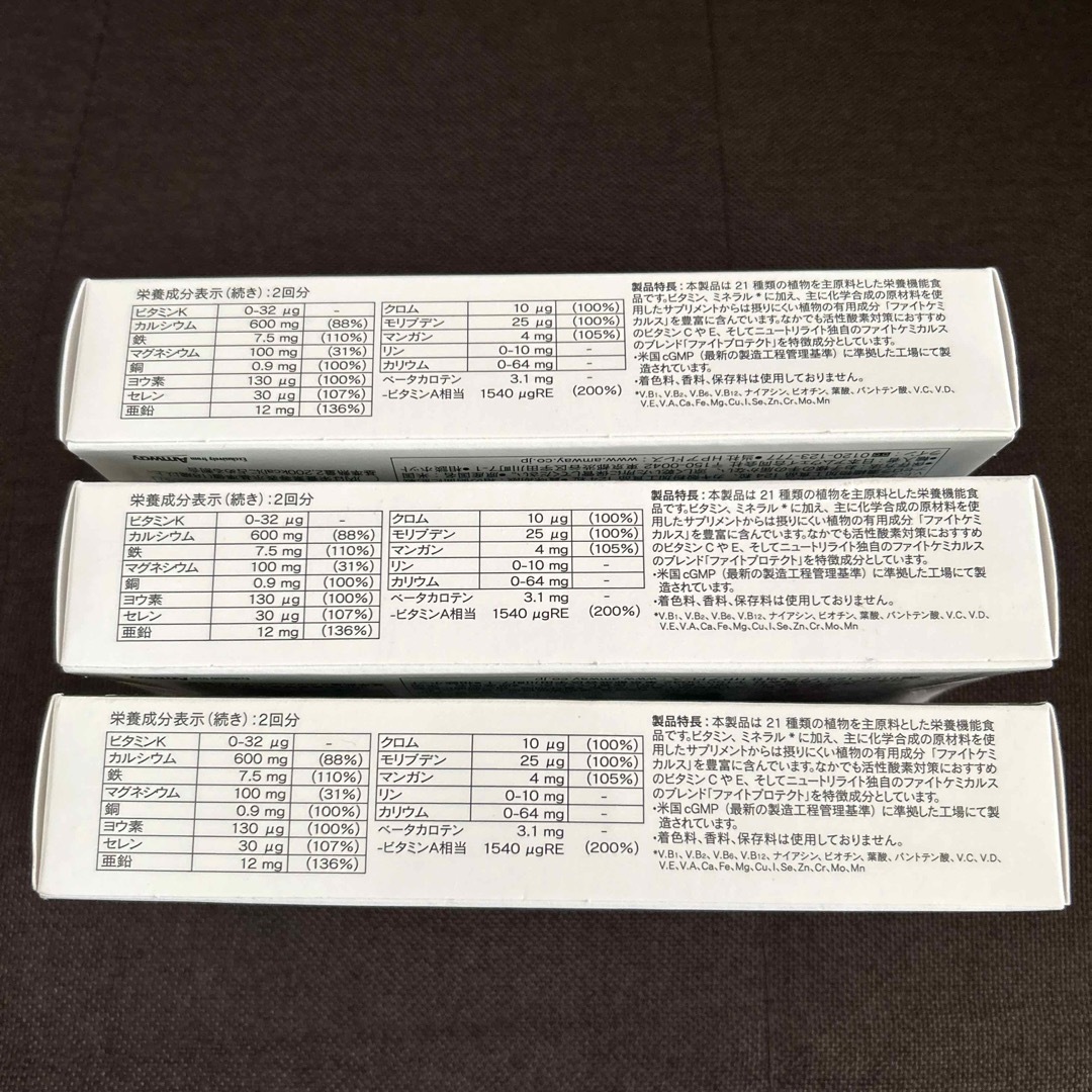 Amway - アムウェイ ニュートリライト トリプルX 3箱の通販 by クポ's