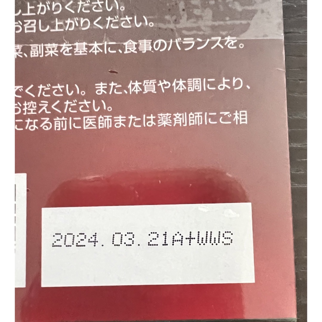 フォーデイズ イムノバイタルHI 食品/飲料/酒の健康食品(その他)の商品写真