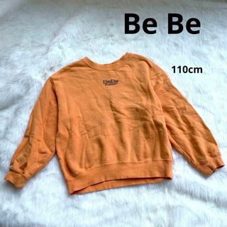 ベベ(BeBe)のべべ　BeBe トレーナー　110㎝　刺繍トレーナー　男女兼用　子供服(その他)