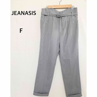 ジーナシス(JEANASIS)のJEANASIS ジーナシス　グレー　ベルト付き　パンツ(カジュアルパンツ)