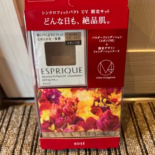 エスプリーク(ESPRIQUE)のエスプリーク　シンクロフィット　OC415 限定キット　新品未使用(ファンデーション)