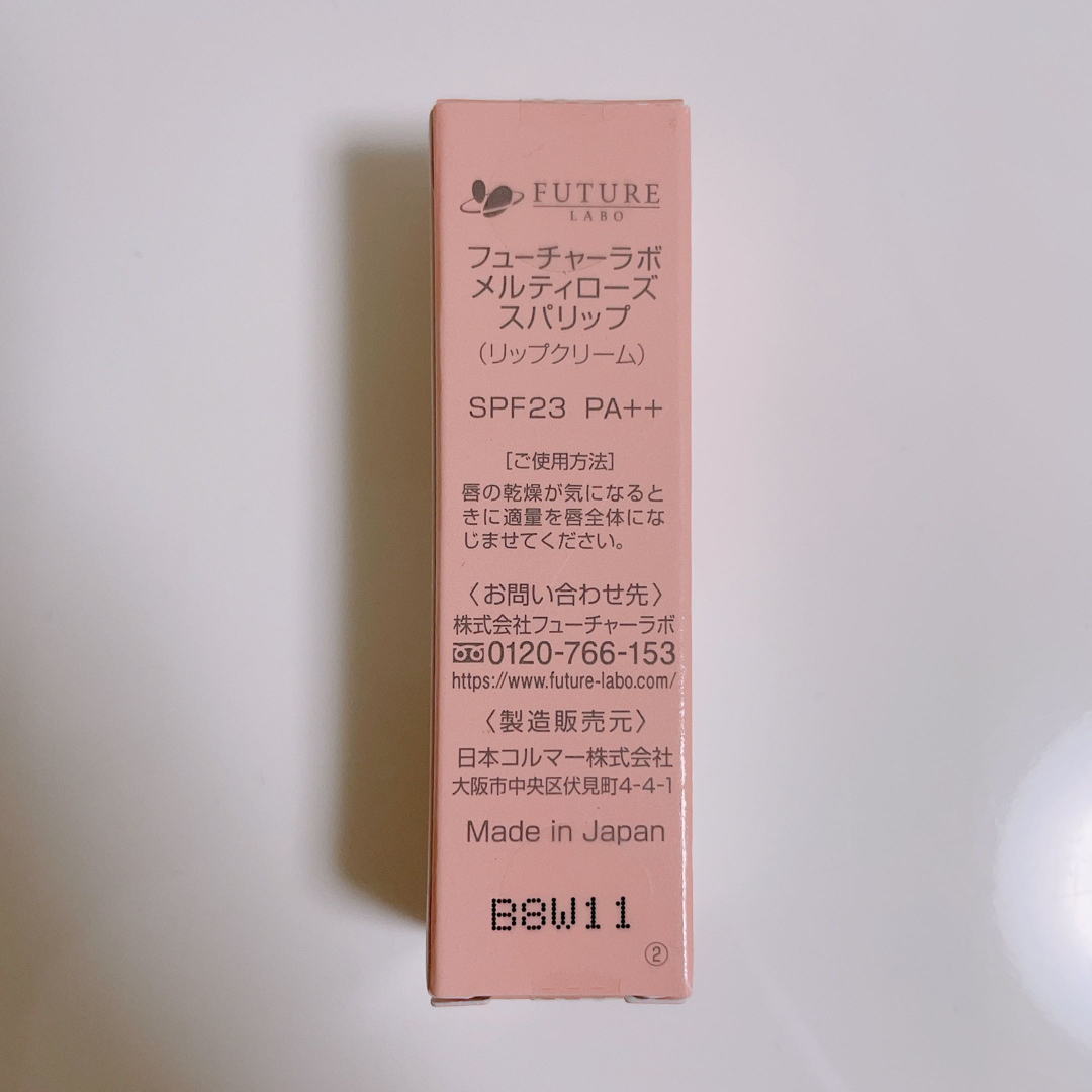 フューチャーラボ メルティローズ スパリップ