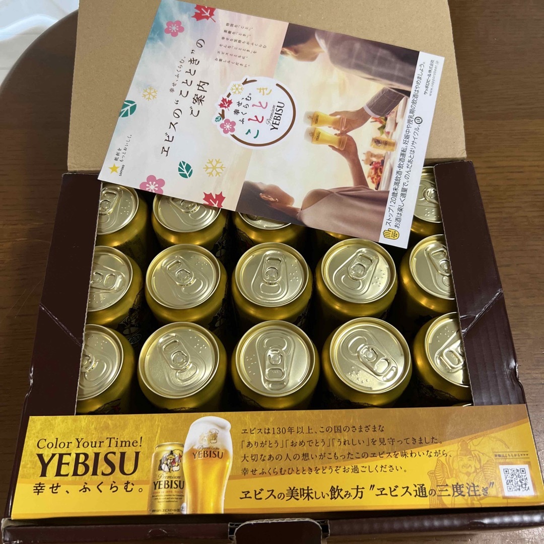 EVISU(エビス)のエビスビール　350ml X 20缶 食品/飲料/酒の酒(ビール)の商品写真