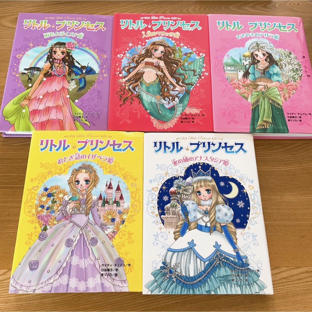 リトル・プリンセス 五冊セット まとめ売り リトルプリンセス | フリマアプリ ラクマ