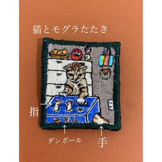 猫　刺繍　ブローチ(コサージュ/ブローチ)