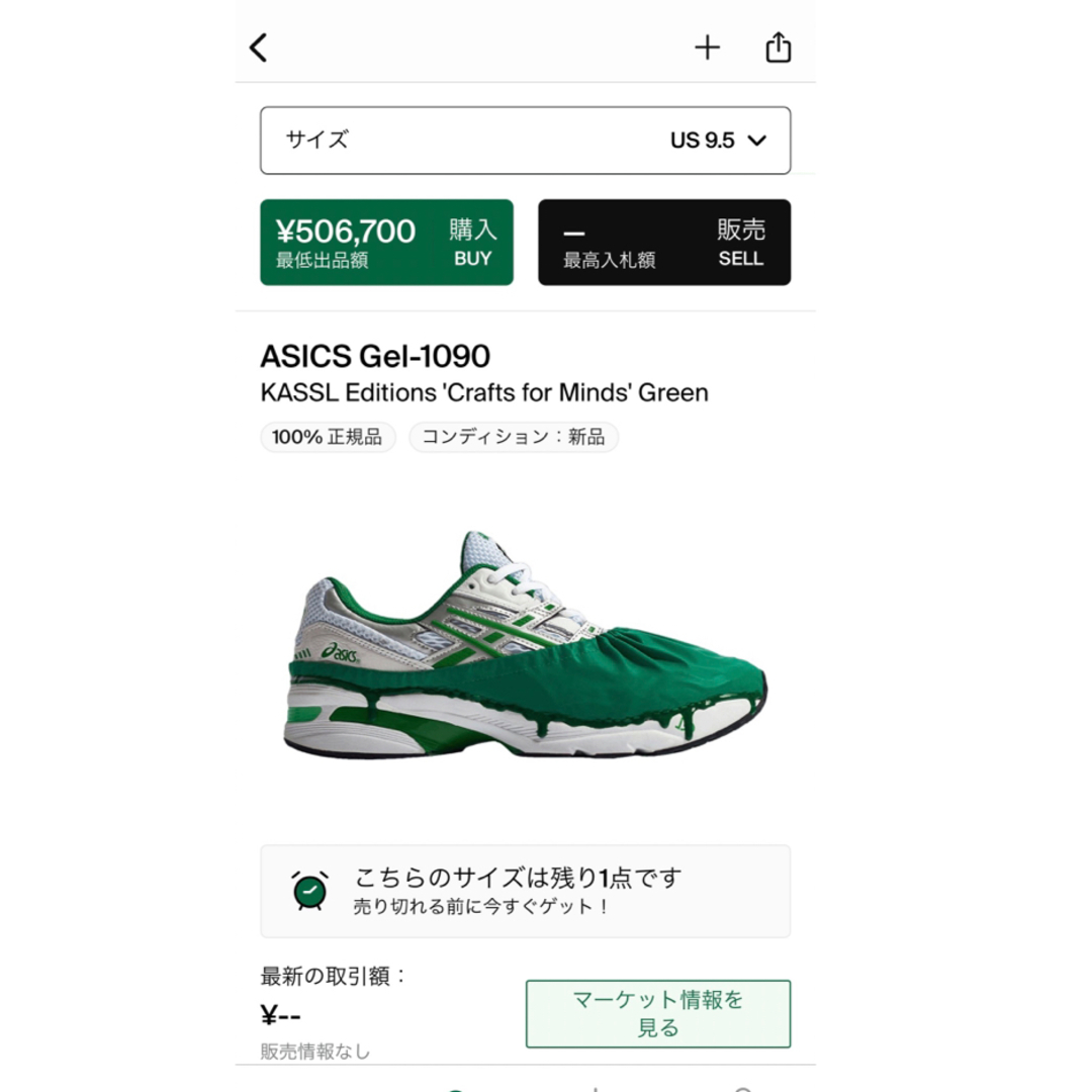 asics(アシックス)のASSICS✖KASSL EDITION(アシックス✖カッスルエディション) メンズの靴/シューズ(スニーカー)の商品写真