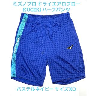 ミズノプロ(Mizuno Pro)のミズノプロ ドライエアロフローKUGEKI ハーフパンツ XO 12JDAP81(ウェア)