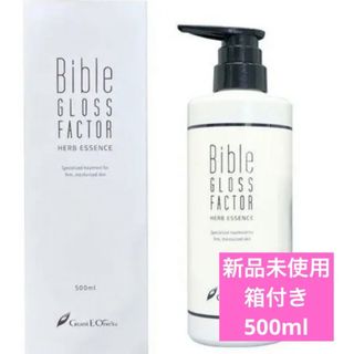 バイブルグロスファクター500ml(美容液)