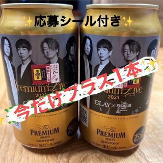 サントリー(サントリー)の今だけプラス1本☆ サントリープレミアムモルツ　GLAY缶(ビール)