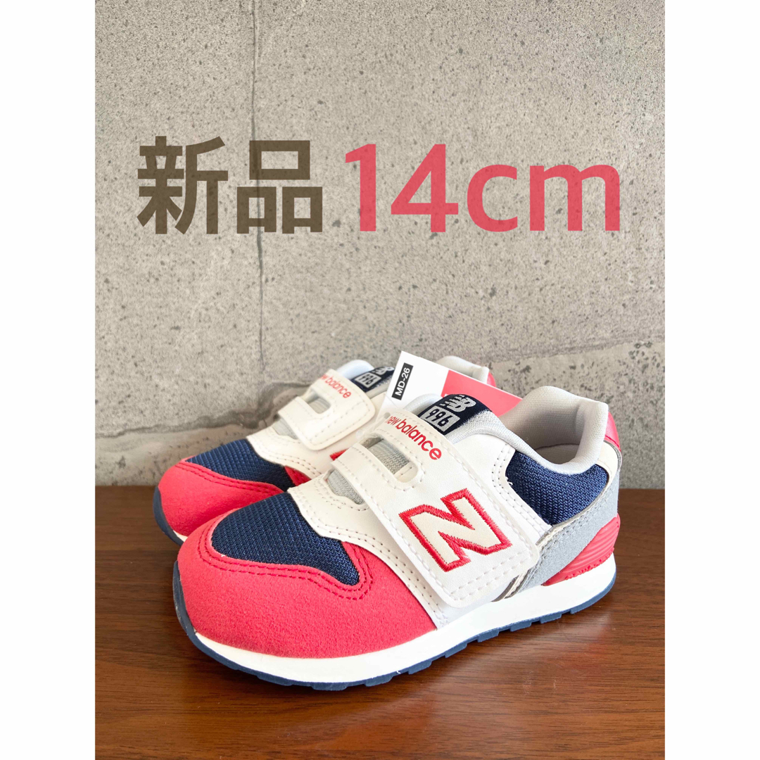 新品】14センチ ホワイト×レッド ニューバランス スニーカー キッズ