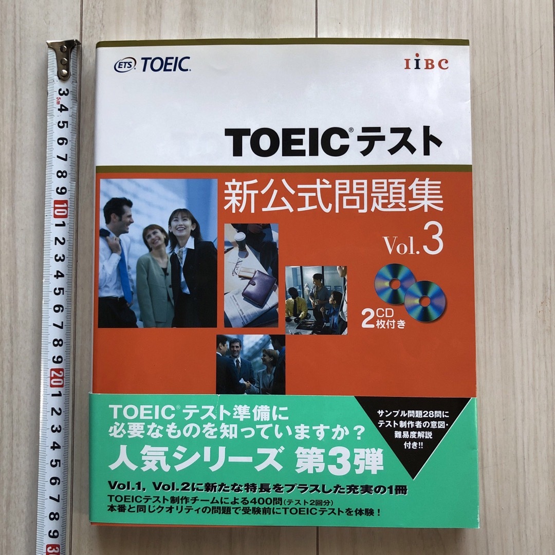 TOEICテスト新公式問題集 v.3 エンタメ/ホビーの本(資格/検定)の商品写真