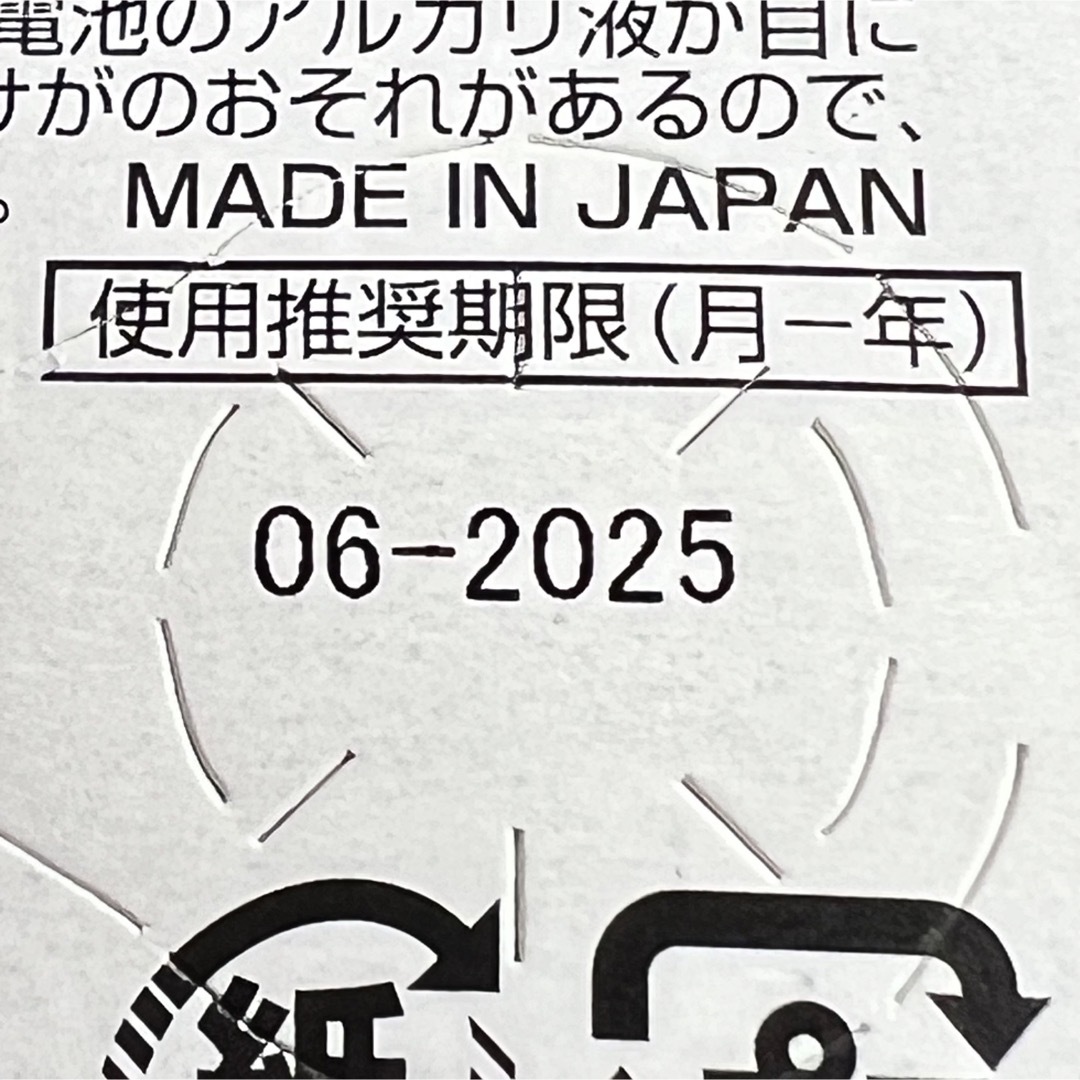 maxell(マクセル)の時計用酸化銀電池 マクセル SR927W ハイレートタイプ メンズの時計(腕時計(デジタル))の商品写真