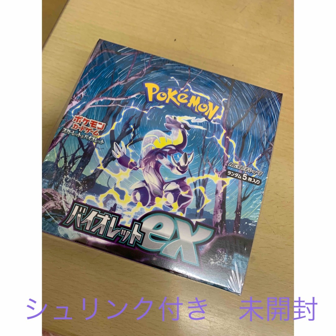 ポケモンカード バイオレット ex シュリンク付き BOX 未開封 ポケモンカード バイオレット ex シュリンク付き BOX 未開封
