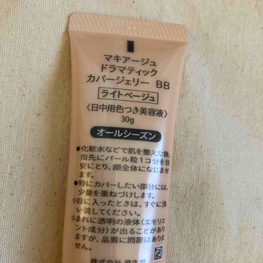 SHISEIDO (資生堂)(シセイドウ)のマキアージュ　ドラマティック　カバージェリーBB ライトベージュ コスメ/美容のベースメイク/化粧品(ファンデーション)の商品写真