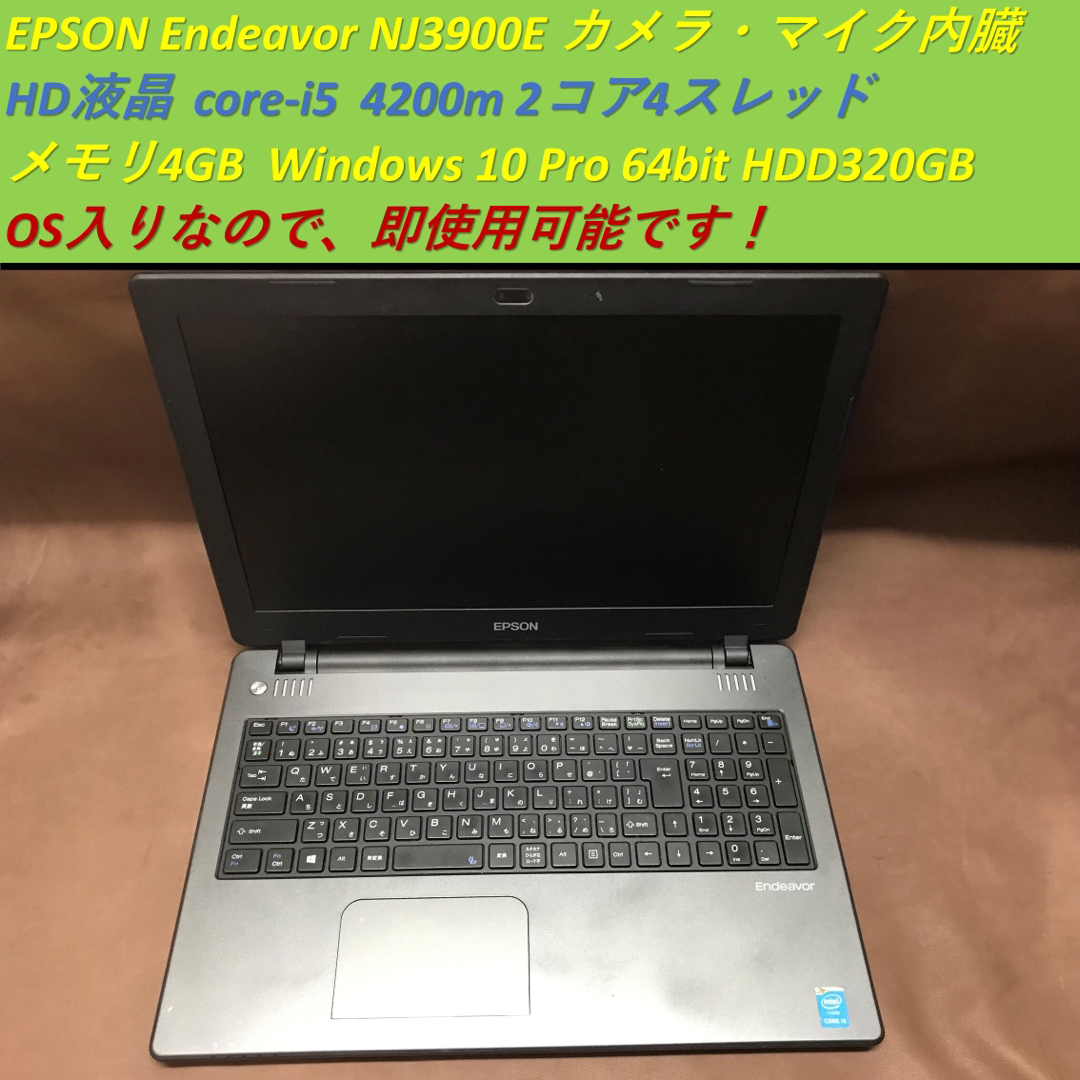 EPSON ノートPC Endeavor NJ3900E i5 OS入
