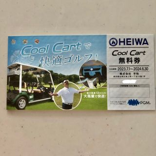 ヘイワ(平和)のPGM 株主優待　無料券　1枚Cool Cart  平和　HEIWA(ゴルフ場)