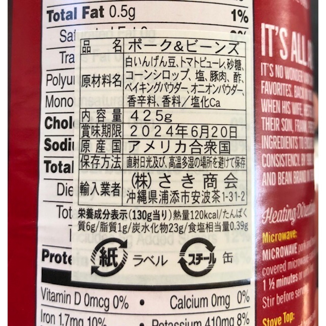 アメリカ南北戦争時代からの携帯食❗️ ポークビーンズ 5缶 食品/飲料/酒の加工食品(缶詰/瓶詰)の商品写真