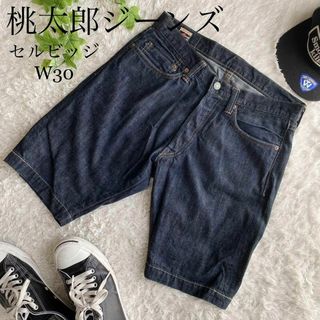 モモタロウジーンズ(MOMOTARO JEANS)の★まめ様専用★桃太郎ジーンズ スリムショートパンツ セルビッジ 出陣 W30(デニム/ジーンズ)