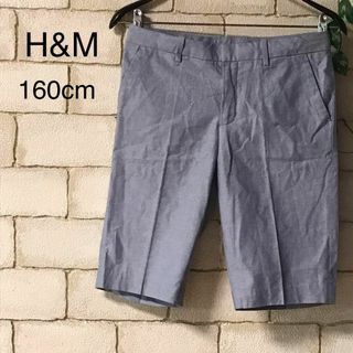 エイチアンドエム(H&M)の美品◆H&M◆ショートパンツ　160cm◆ブルー◆AB-053(パンツ/スパッツ)