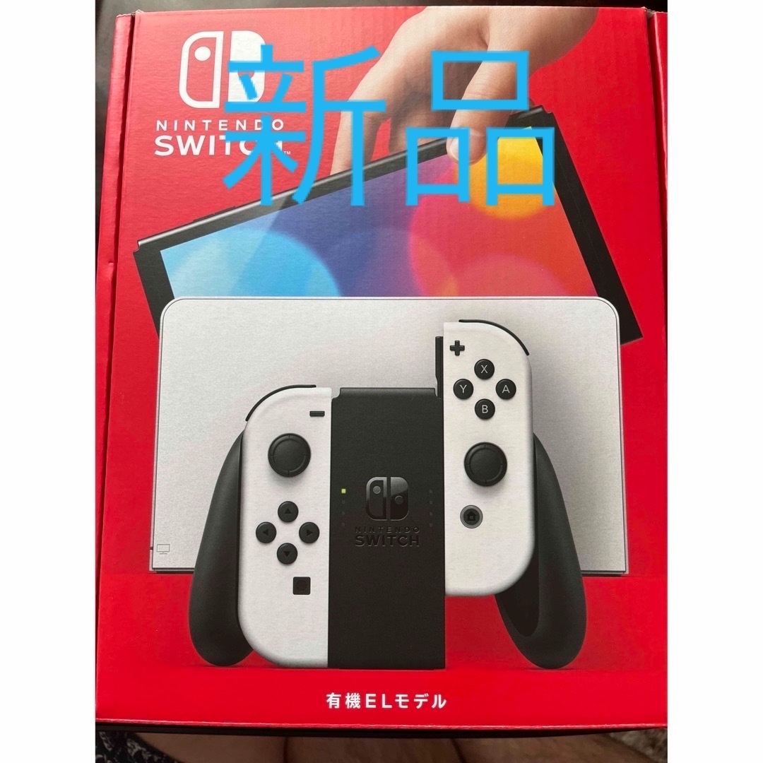 【新品/未使用】Nintendo Switch 任天堂スイッチ 有機EL 本体