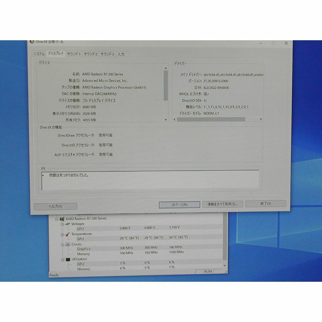 AMD　R7 200series　ロープロファイルグラボ 4