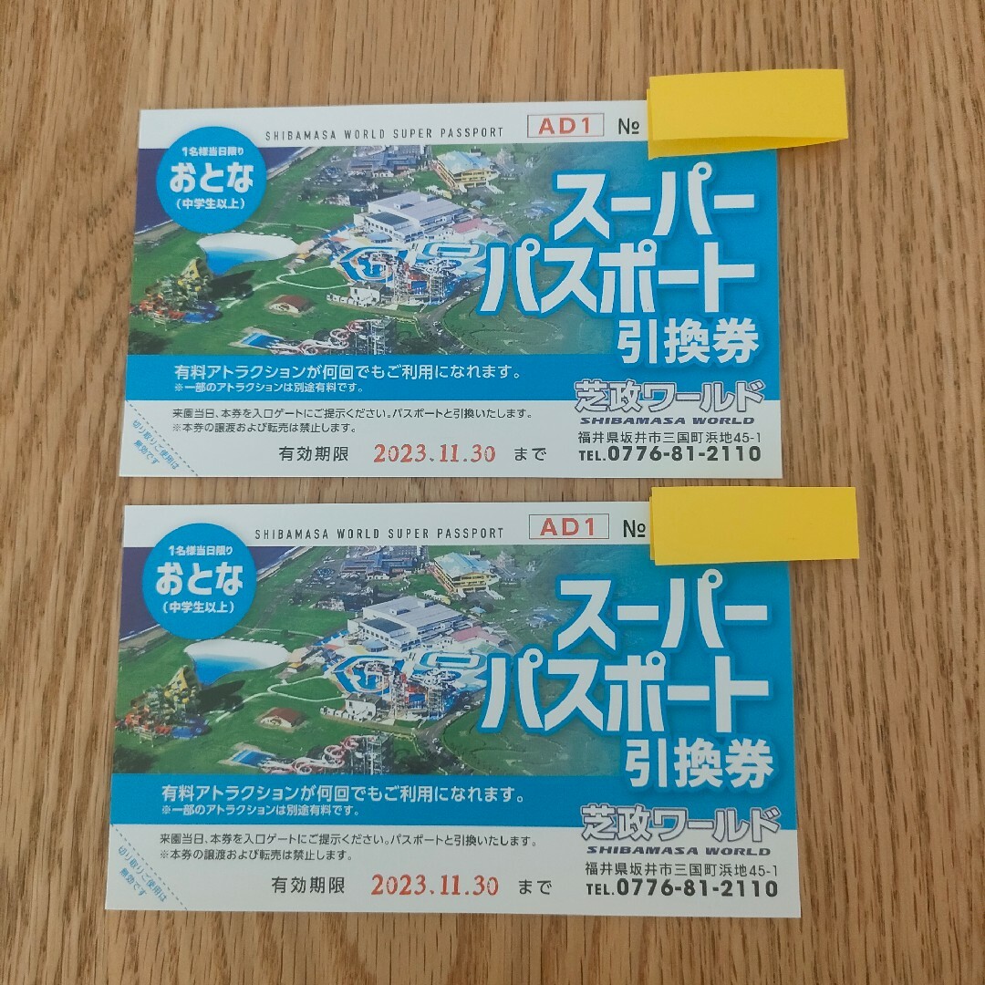 1周年記念イベントが 福井県の芝政ワールドのスーパーパスポート 遊園