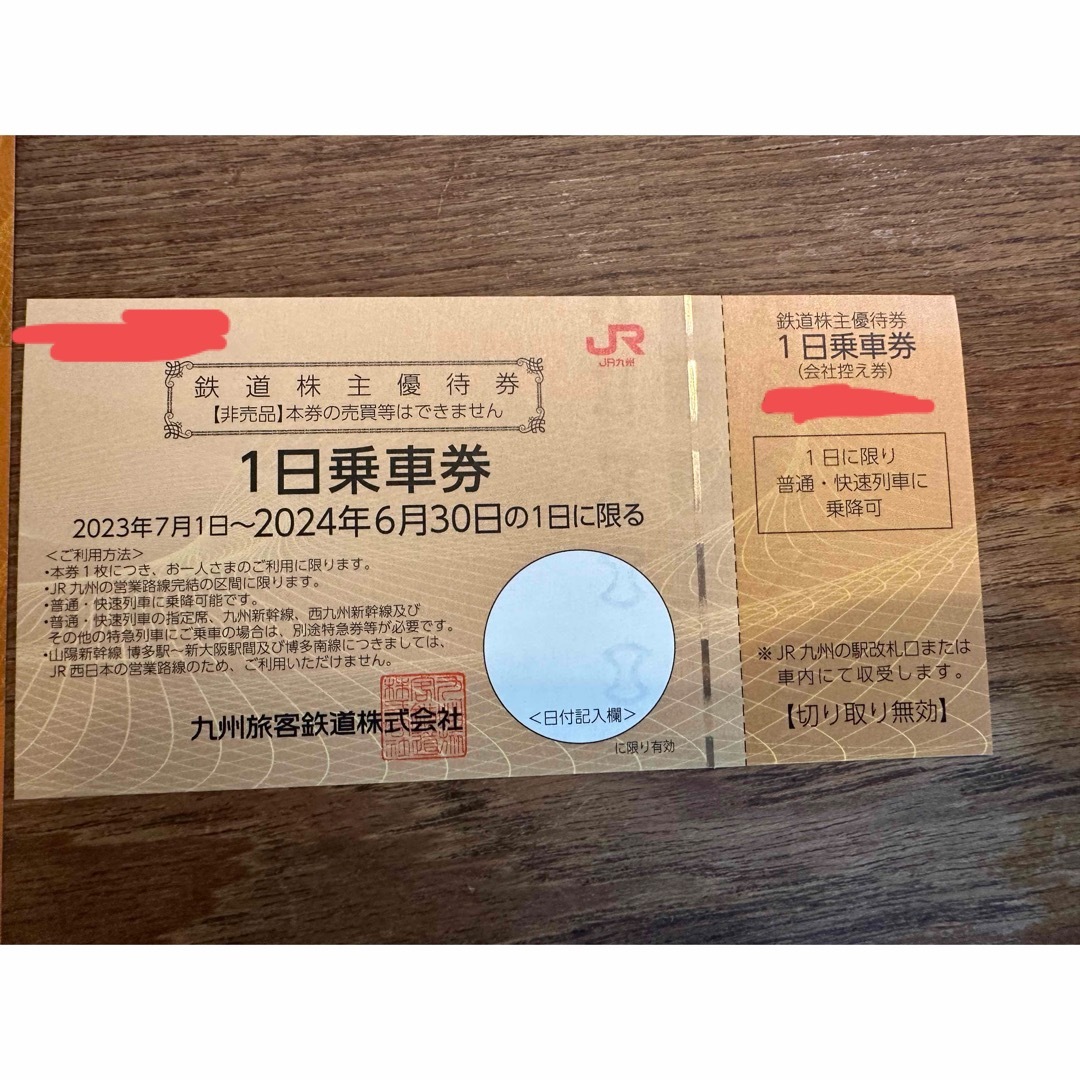 JR九州株主優待 チケットの乗車券/交通券(鉄道乗車券)の商品写真