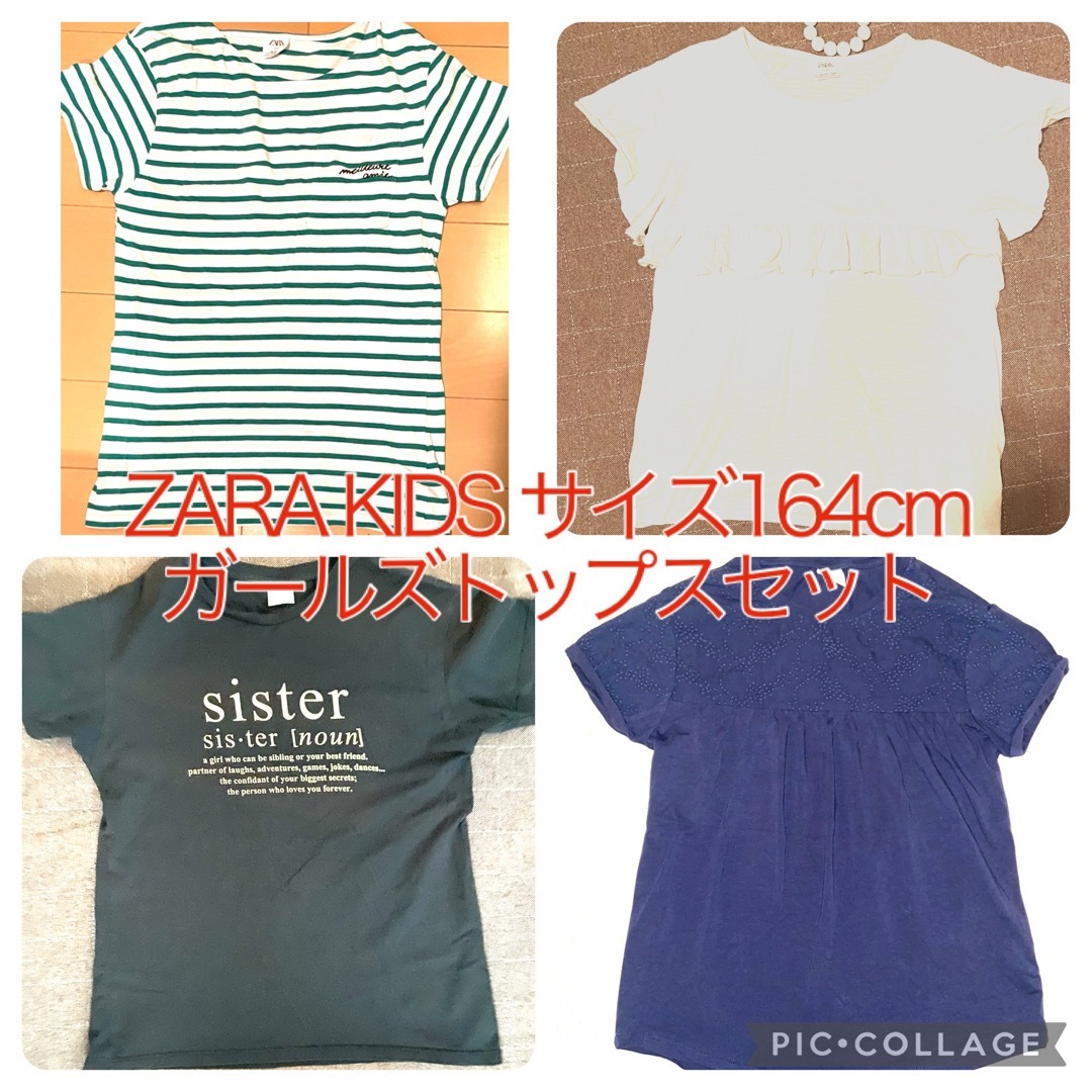 ZARA KIDS(ザラキッズ)のZarakids garls ガールズサイズ164cm半袖トップス4点セット キッズ/ベビー/マタニティのキッズ服女の子用(90cm~)(Tシャツ/カットソー)の商品写真
